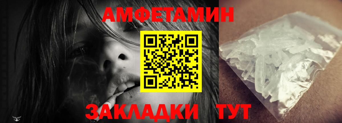 АМФЕТАМИН  Вход с VPN  Усолье-Сибирское  Amphetamine 98% 