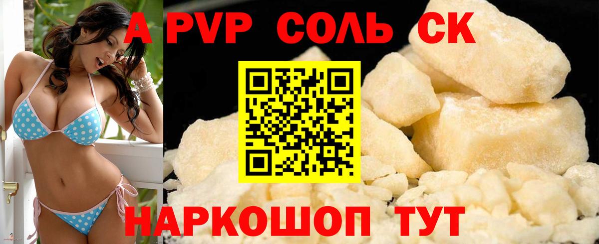 Усолье-Сибирское  Alpha-PVP Crystall  Alfa_PVP крисы CK  Alpha PVP  A PVP кристаллы  Вход с VPN 