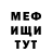МЕТАМФЕТАМИН кристалл Rusana R