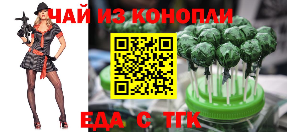 Усолье-Сибирское  Canna-Cookies конопля  Вход с VPN 