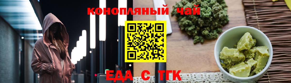 Печенье с ТГК марихуана Усолье-Сибирское