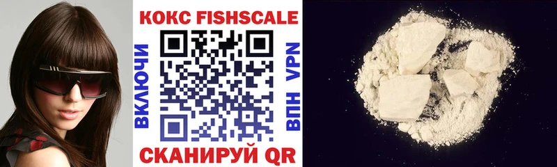 КОКАИН FishScale Усолье-Сибирское
