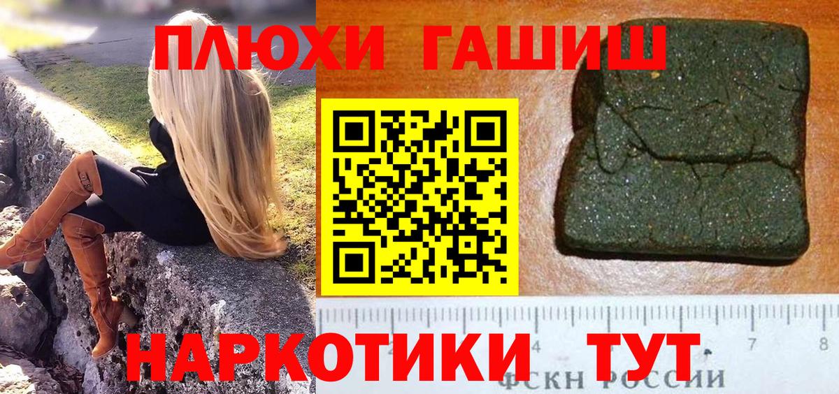 Усолье-Сибирское  ГАШИШ индика сатива  Гашиш убойный  Вход с VPN 