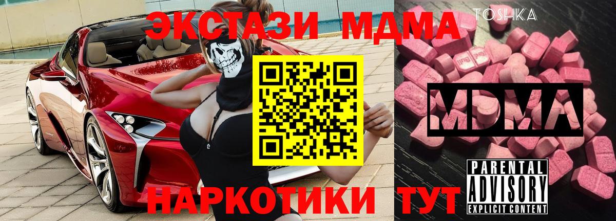 МДМА crystal  Вход с VPN  Усолье-Сибирское  МДМА crystal 