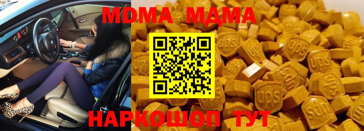МДМА crystal Усолье-Сибирское