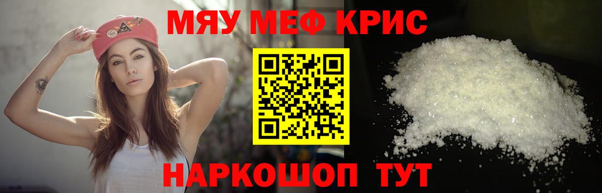 МЕФ кристаллы Усолье-Сибирское