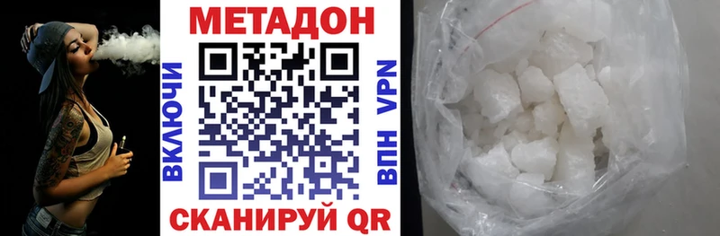 Метадон кристалл  blacksprut рабочий сайт  Усолье-Сибирское 