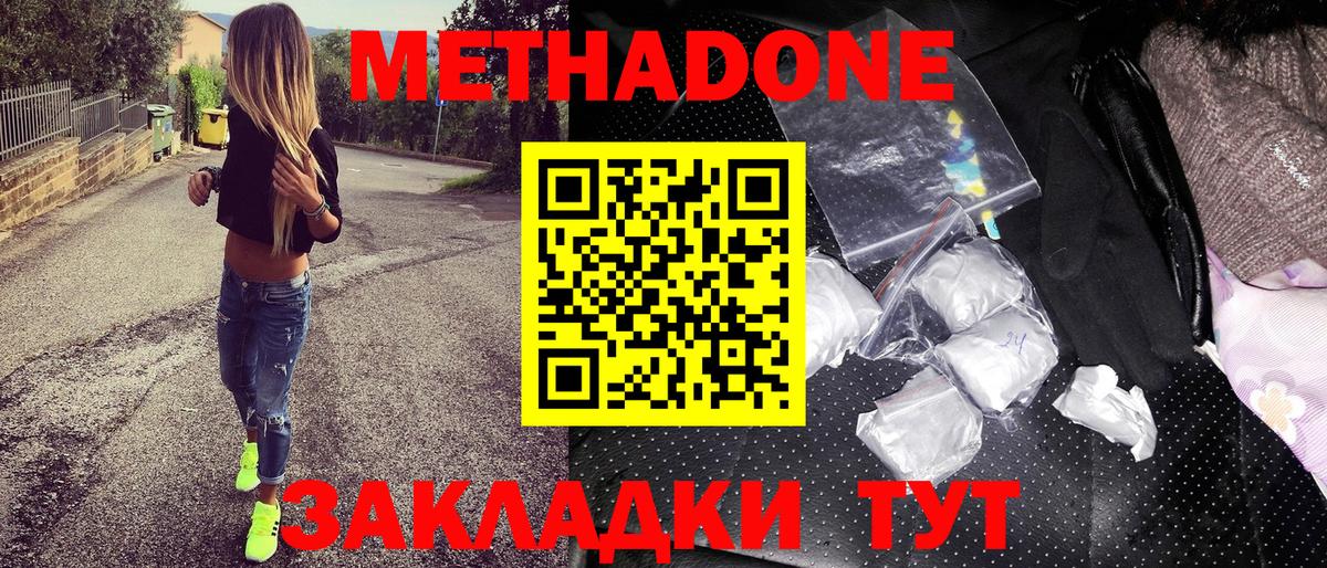 Усолье-Сибирское  Метадон мёд  МЕТАДОН мёд  ссылка на мегу рабочий сайт  Вход с VPN 