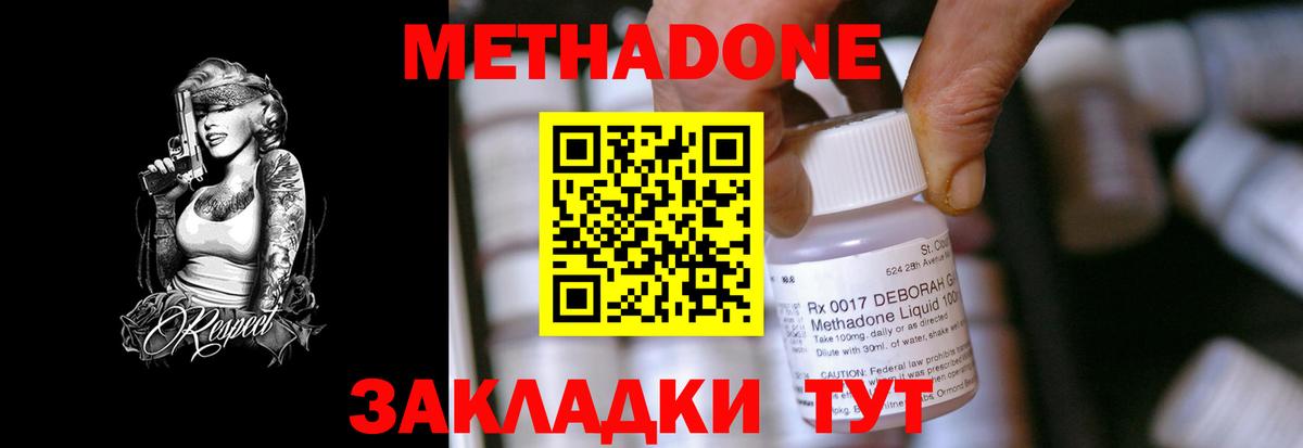 Метадон мёд Усолье-Сибирское