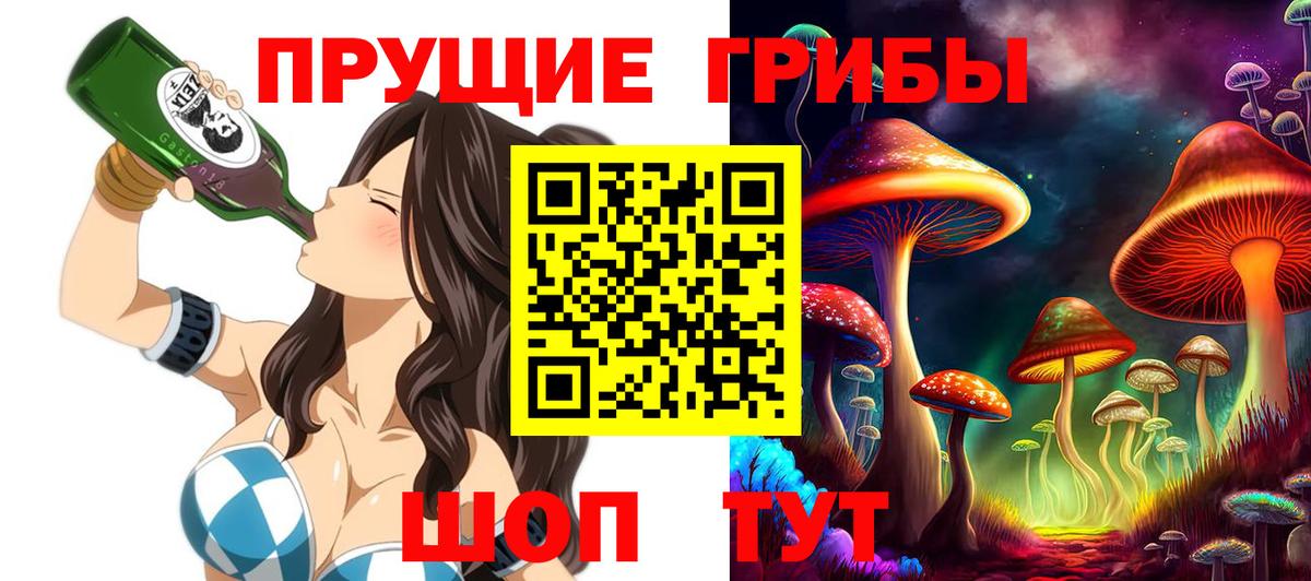 Псилоцибиновые грибы ЛСД Усолье-Сибирское