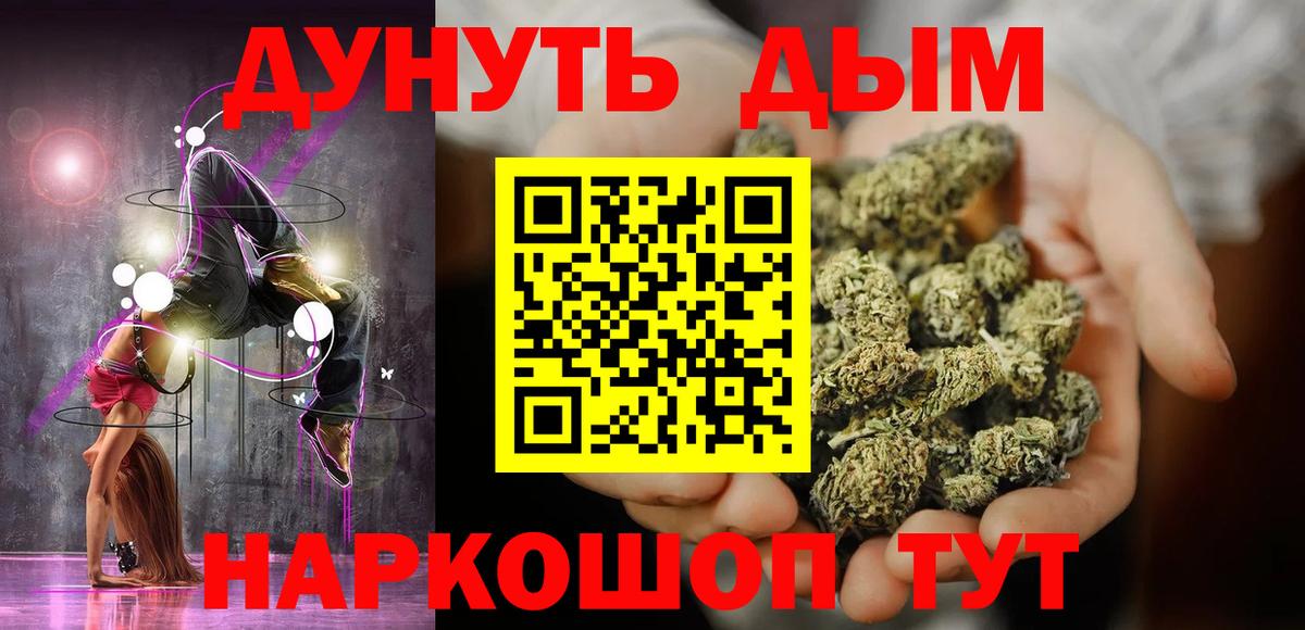 Марихуана OG Kush  Вход с VPN  Бошки марихуана гибрид  Шишки марихуана конопля  Усолье-Сибирское 